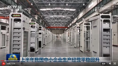 上半年中小企業(yè)生產(chǎn)經(jīng)營(yíng)平穩(wěn)回升，廣播電視節(jié)目制作經(jīng)營(yíng)表現(xiàn)突出